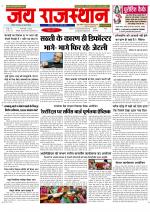 Jai Rajasthan