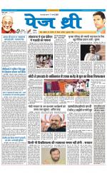 Page Three Newspaper