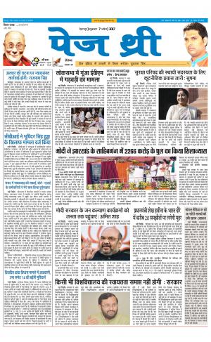 Page Three 7 April 2017