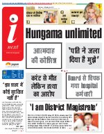 Prayagraj Hindi ePaper, Allahabad Hindi Newspaper - InextLive