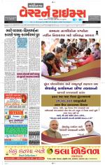 Gandhinagar Guj. - Discontinued