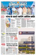 DEOGHAR - City