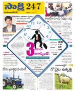 Mahabubnagar District