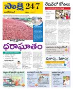 Nagarkurnool District