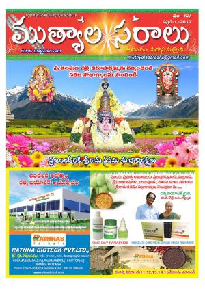 telugu muthyalasaralu-April-2017