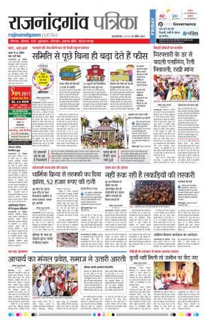 Rajnandgaon Patrika
