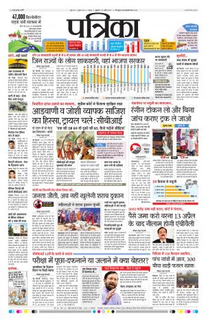 Tikamgarh Patrika