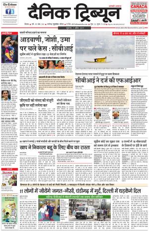 DT_07_April_2017_Rohtak
