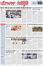 Punjabi Tribune (Patiala-Sangrur)