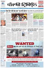 Punjabi Tribune (Delhi Edition)