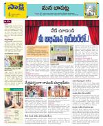 Guntur Constituencies