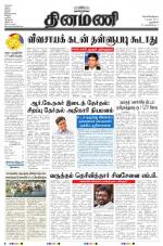 Dinamani - New Delhi