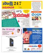 Guntur Amaravathi District