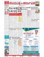 Namma Bengaluru, ಬೆಂಗಳೂರು