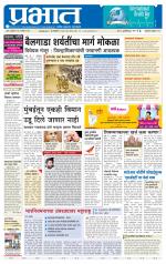 अहमदनगर आवृत्ती