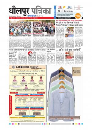 Dholpur rajasthan patrika