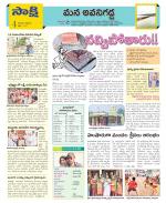 Vijayawada City Constituencies