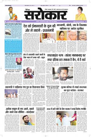 Lucknow Edition