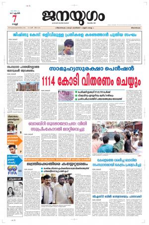 2017 April 07 Friday