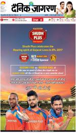 Patna Hindi ePaper, Patna Hindi Newspaper - InextLive