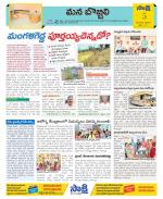 Vijayanagaram Constituencies