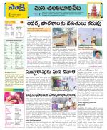 Guntur Amaravathi Constituencies