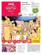 Bhadradri Kothagudem