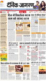 Dehradun Hindi ePaper, Dehradun Hindi Newspaper - InextLive
