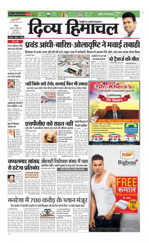 Divya Himachal Chandigarh