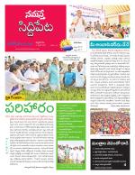 Siddipet