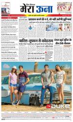 Divya Himachal Dharamsala +Mera Una +Aastha