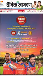 Ranchi Hindi ePaper, Ranchi Hindi Newspaper - InextLive