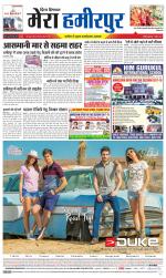 Divya Himachal Dharamsala+Mera Hamirpur +Aastha