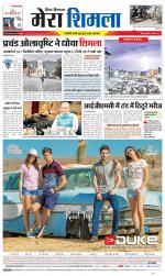 Divya Himachal Shimla+Mera Shimla +Aastha