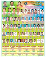 Srikakulam Constituencies