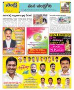 Chittoor Constituencies