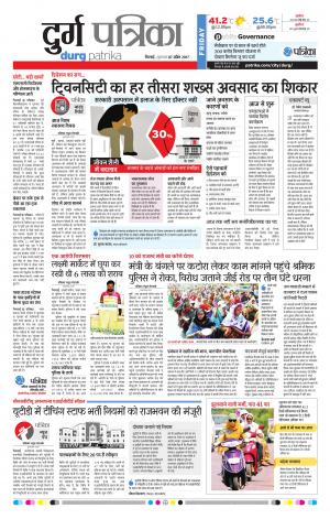 Durg patrika 