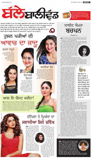 SUPPLEMENTPunjabi jagran News : 7th April 2017