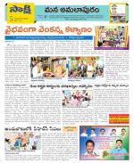 East Godavari Divisions