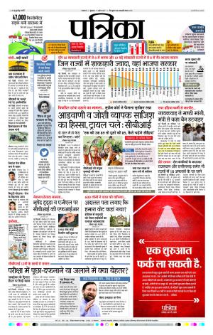 Uttar Pradesh 07-04-2017