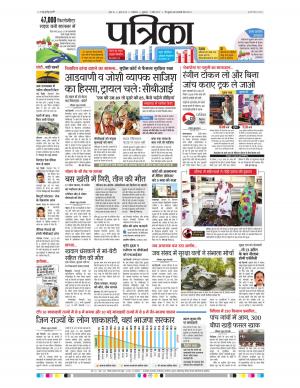 shivpuri patrika