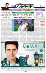 Dainik-Statesman