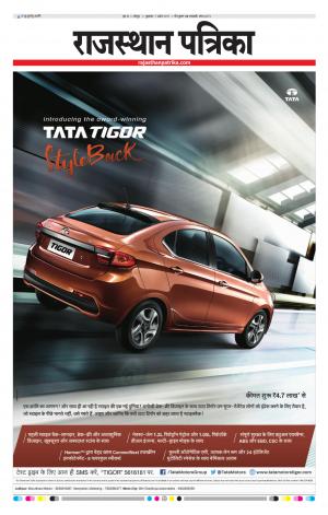 Rajasthan Patrika Jodhana