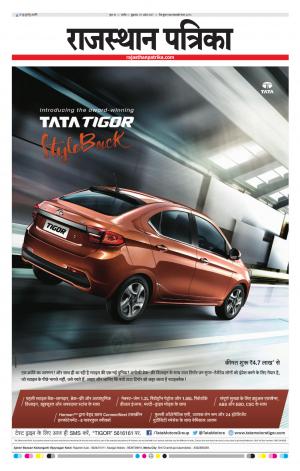 RAJASTHAN PATRIKA NAGAUR DAK