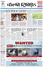 Punjabi Tribune