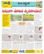 Prakasam Constituencies