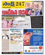 East Godavari District