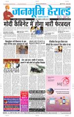 Janabhumi Herald