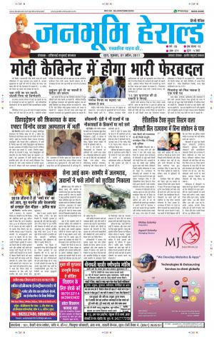 Janabhumi Herald