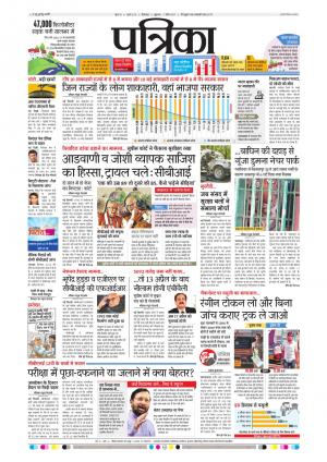Chhindwara Patrika